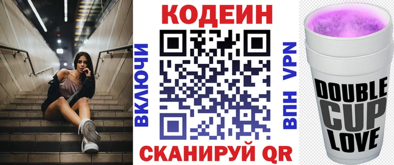 Кодеин напиток Lean (лин) Лодейное Поле