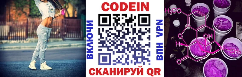 Купить закладки  Лодейное Поле  Кодеиновый сироп Lean напиток Lean (лин) 