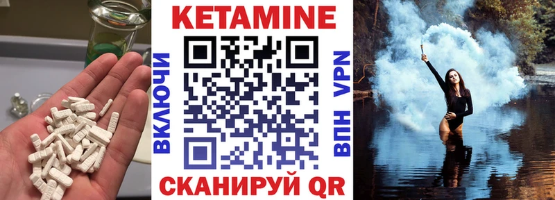 Купить  Лодейное Поле  Кетамин VHQ 